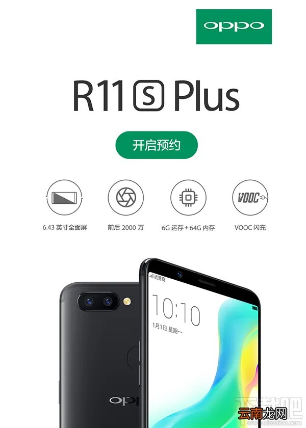 oppor11s Plus怎么样?oppor11s Plus预约地址