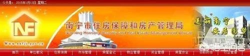 石家庄房屋交易信息怎么查