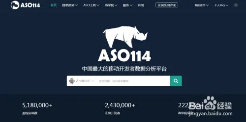 ASO教程怎么找—揭秘ASO114商学院选课技巧