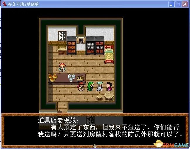 吞食天地2:重制版 图文全攻略 全流程详细攻略