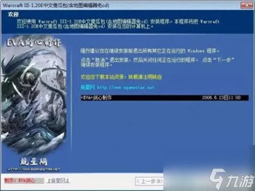 魔兽争霸字体修改 魔兽争霸字体修改详细教程