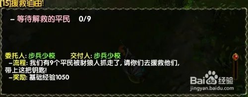 西部荒野2攻略