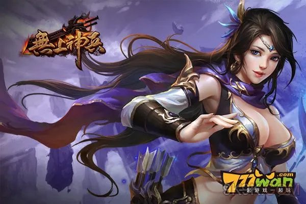 777wan《无上神兵》惊现养成风暴