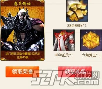 《剑灵BNS》寻找失散的洪门兄弟 免费领永久风华正茂！
