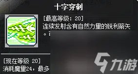 冒险岛双弩精灵角色怎么样 冒险岛双弩精灵职业属性介绍