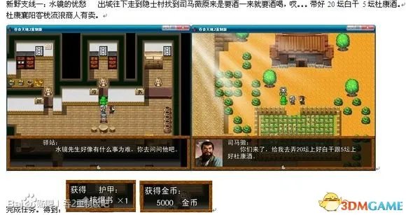 吞食天地2:重制版 图文全攻略 全流程详细攻略
