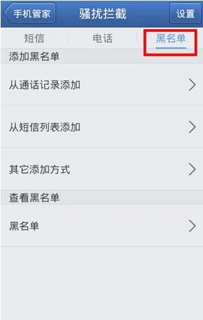 垃圾短信的举报号码是多少?