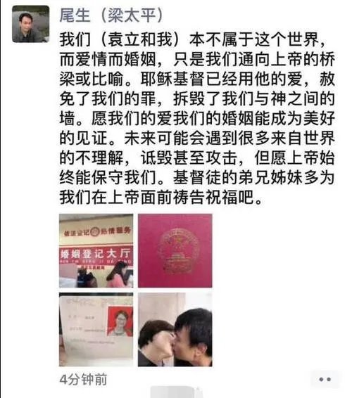 曝袁立登记结婚:当事人还没回应,真假引起网友议论
