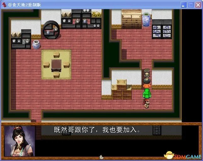 吞食天地2:重制版 图文全攻略 全流程详细攻略