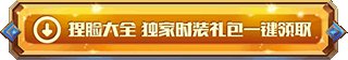 楚留香手游成女捏脸数据大全 最好看捏脸尽在于此