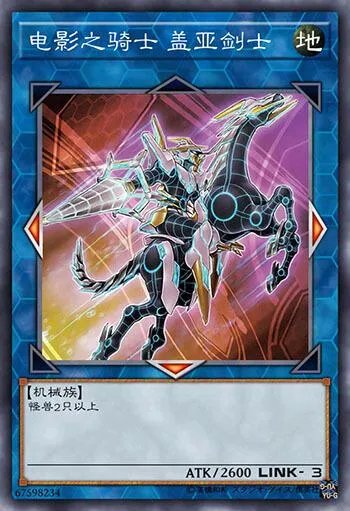 魔兽之光暗骑士(游戏王—暗黑骑士 盖亚)