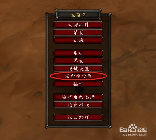 上马喊话宏