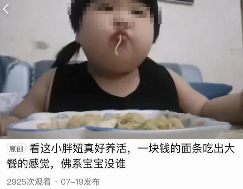 父母回应3岁女孩被喂到70斤当吃播：拍视频为好玩