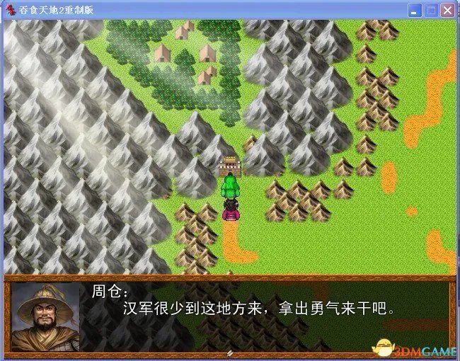 吞食天地2:重制版 图文全攻略 全流程详细攻略
