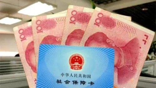 五险一金变六险二金了有什么真相？