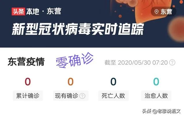 山东昨日新增2例境外输入病例,会影响东营市小学二年级开学吗?