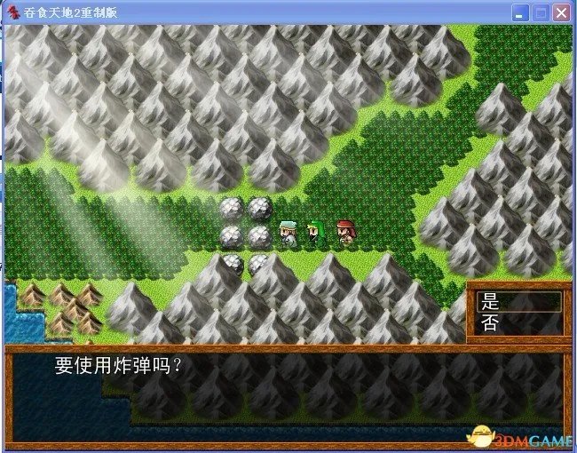 吞食天地2:重制版 图文全攻略 全流程详细攻略