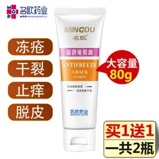 手足防裂霜