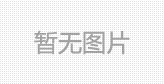 挟货要5倍运费 询问发货遭遇坐地起价