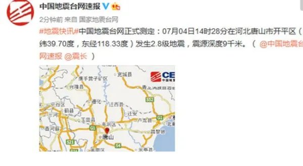 唐山地震后发生33个余震,33个余震分别都是几级?