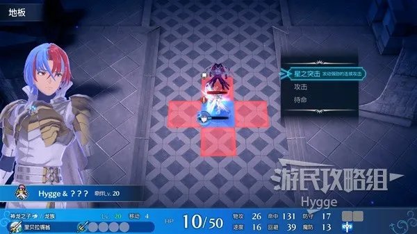 《火焰纹章结合(ENGAGE)》全流程图文攻略 全战斗关卡攻略