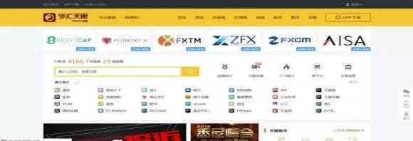 FX123:汇圈乱?真假平台一查便知?外汇平台查询是圈套还是骗局?