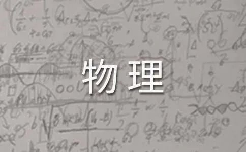 初二物理下册教案