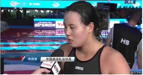 傅园慧小组第七参加不了决赛？