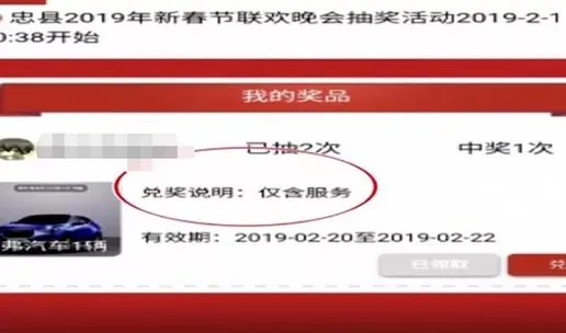 抽中汽车变豆腐乳什么情况:详情过程被套路了吗