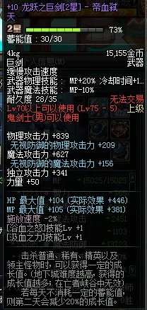 dnf英雄王皮肤