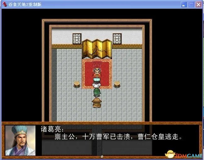 吞食天地2:重制版 图文全攻略 全流程详细攻略