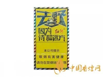 红河香烟价格表一览 2020红河香烟最新报价