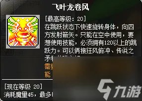 冒险岛双弩精灵角色怎么样 冒险岛双弩精灵职业属性介绍