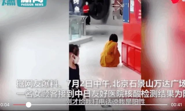 北京一女子在商场吃饭时被通知核酸检测阳性崩溃大哭值得同情吗?
