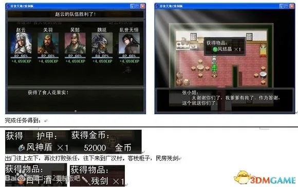 吞食天地2:重制版 图文全攻略 全流程详细攻略