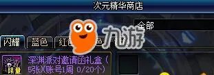 《dnf》周常地下城时间表 周常地下城在哪里