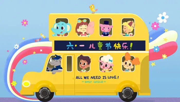 六一放假安排2022 2022六一儿童节放几天假期