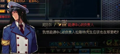 能源中心的负责人