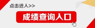 2019下半年教师资格证面试成绩什么时候公布？