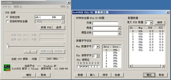softfsb