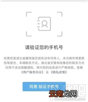 湖北交管电子通行证怎么申请?电子通行证办理教程