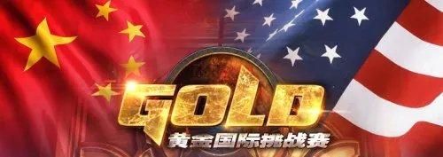 炉石传说中美擂台赛 中国区预选16强诞生