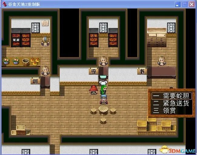 吞食天地2:重制版 图文全攻略 全流程详细攻略