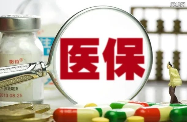 2020年中国“医保账单” 出炉 来看详情