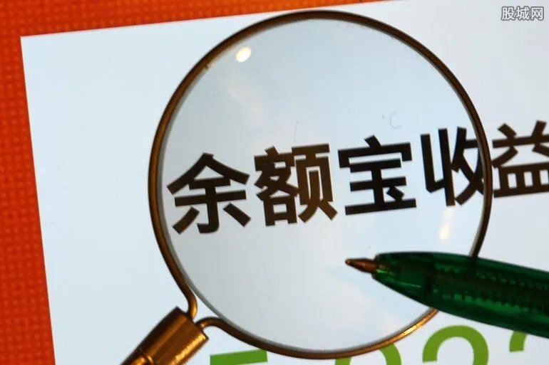 余额宝一天能转入多少钱？ 详细答案在这里