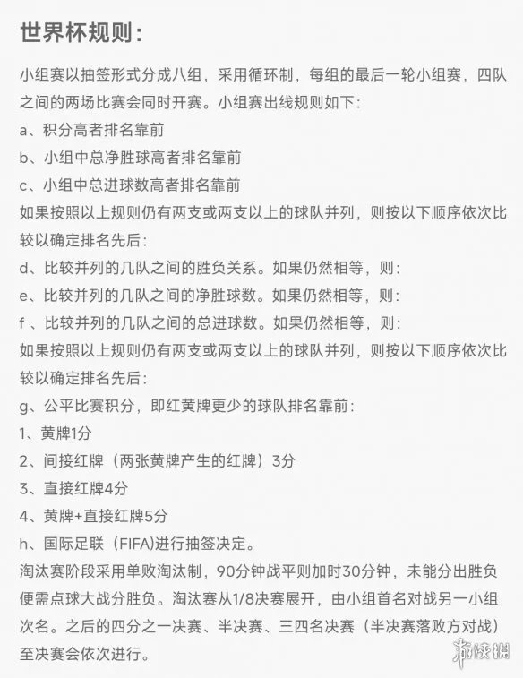 世界杯G组出线形势 2022卡塔尔世界杯G组排名积分榜