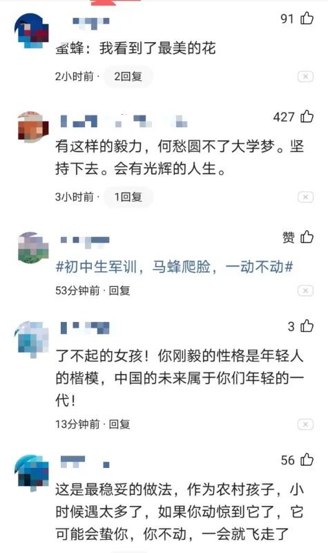 女生军训被马蜂爬嘴一动不动，遇到这种情况该怎么办？
