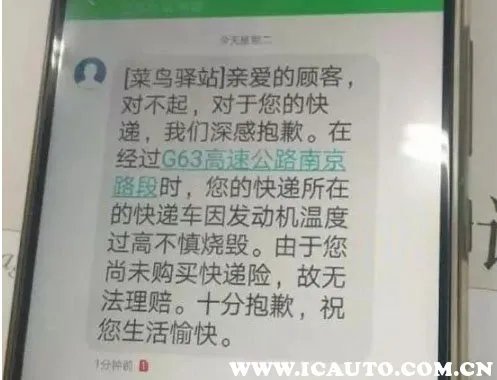 银昆高速快递烧光!遇到此类事件你应该怎么办?