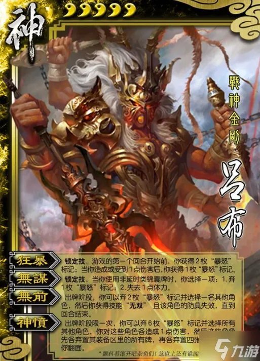 三国杀神吕布怎么获取 神吕布获取方法2023