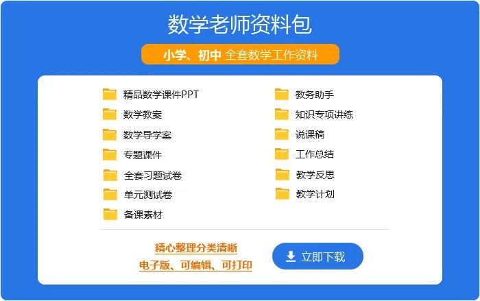 数学老师作文